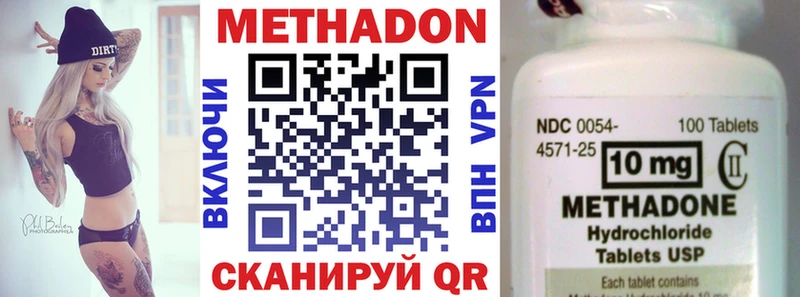 Метадон VHQ  хочу наркоту  Новозыбков 